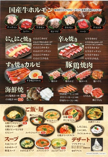 播磨町牛太コース2