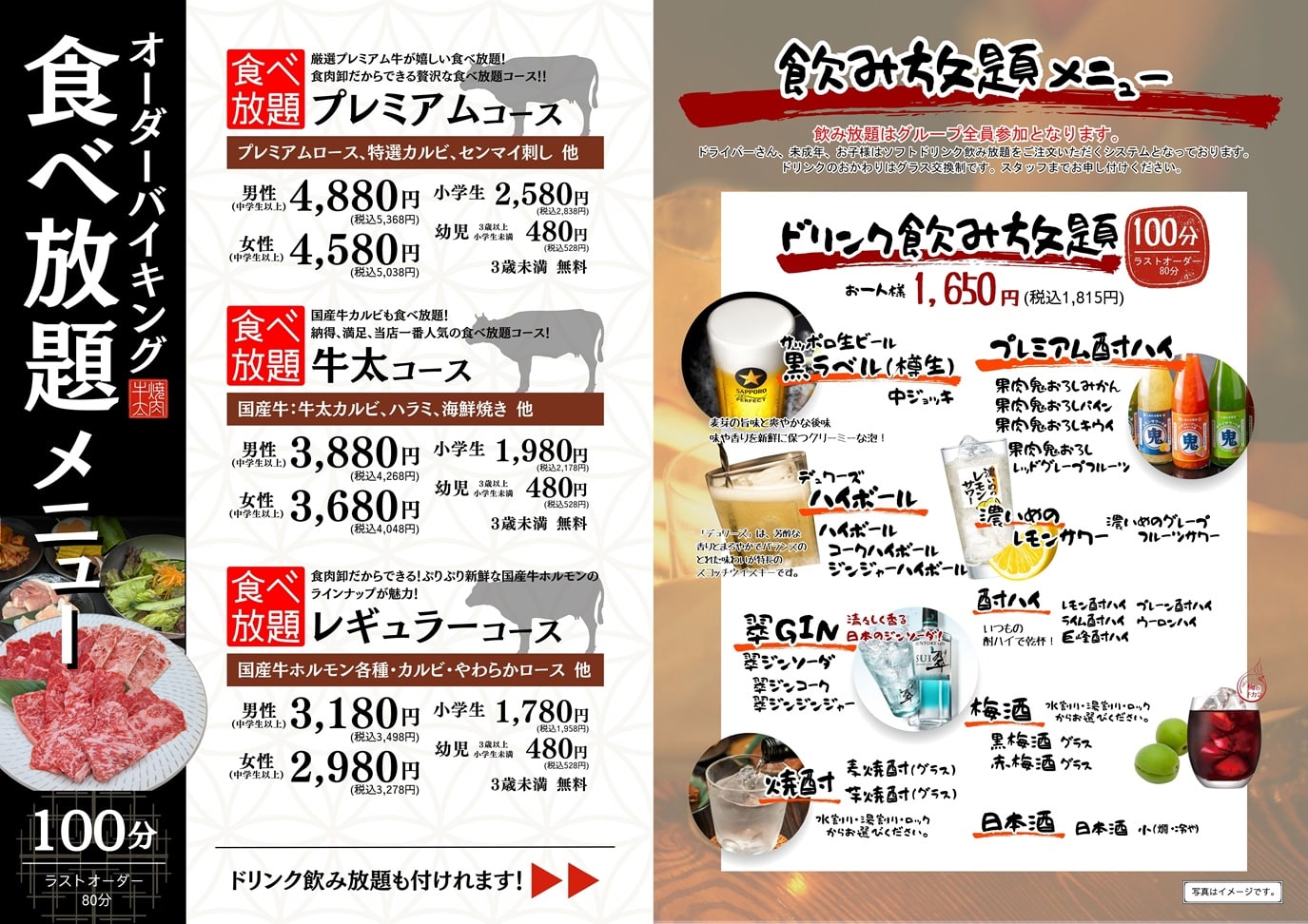 播磨町