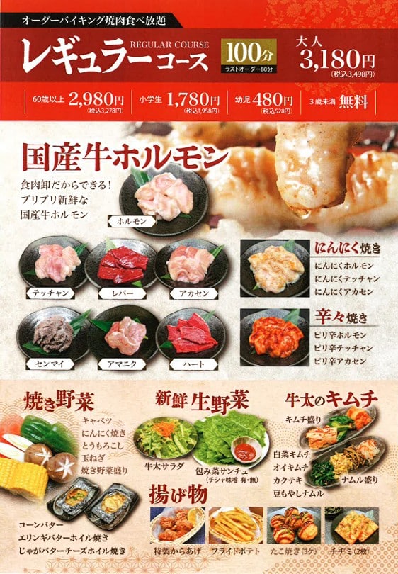 播磨町レギュラーコース202603032