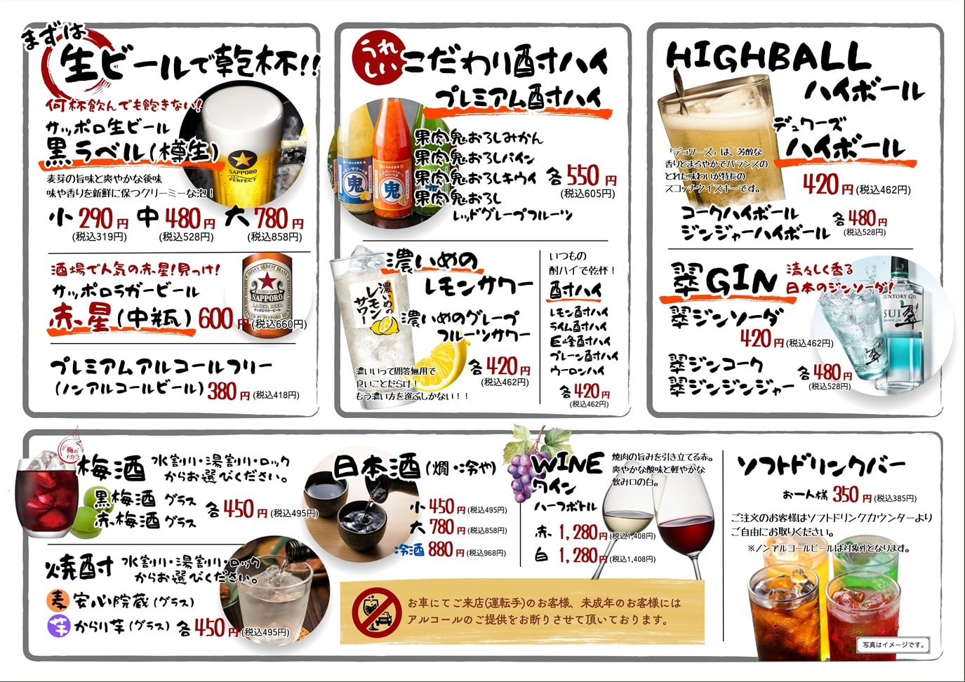 야키니쿠노 규타 하리마초점 음료 메뉴