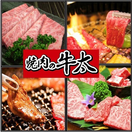 お盆の集まりは焼肉で決まり!播磨町で家族の食事会なら牛太 焼肉の牛太 ブランドコラージュ